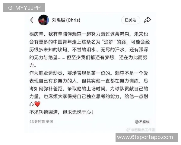 杨瀚森分享捕捉关键词的技巧错误猜测也能促进队友沟通与默契 杨瀚森分享捕捉关键词的技巧错误猜测也能促进队友沟通与默契