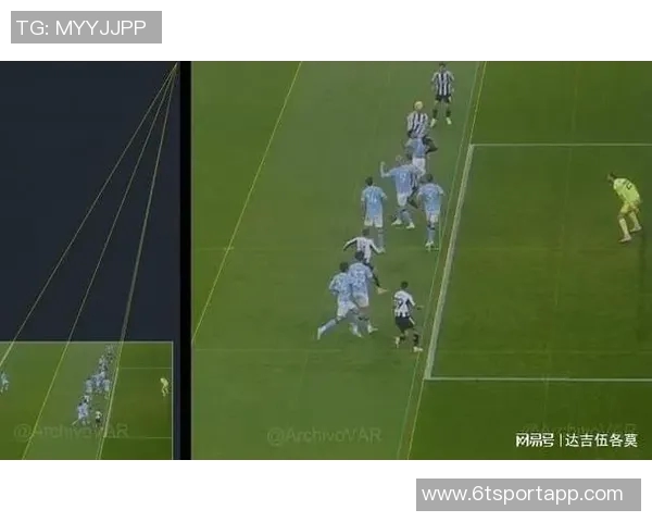 纽卡第二球引争议吉马良斯越位位置引发机构重新审视判罚